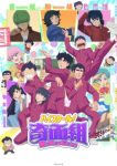 High School! Kimengumi (2026) Episode 12