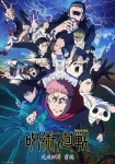 Jujutsu Kaisen: The Culling Game Part 1 Episode 12