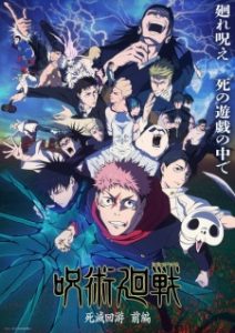 Jujutsu Kaisen: The Culling Game Part 1 (Dub)