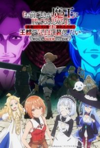 Roll Over and Die (Dub)