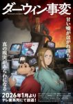 The Darwin Incident (Dub) Episode 13