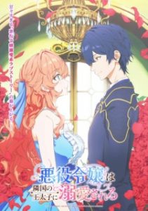 The Villainess Is Adored by the Prince of the Neighbor Kingdom (Dub)