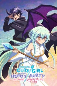 There was a Cute Girl in the Hero’s Party, so I Tried Confessing to Her