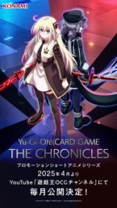 Yu-Gi-Oh! Card Game: The Chronicles