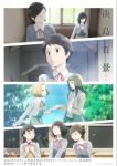 A Hundred Scenes of Awajima Episode 2