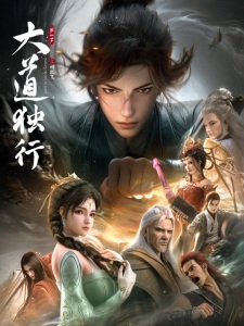 Walking the Way All Alone Episode 3